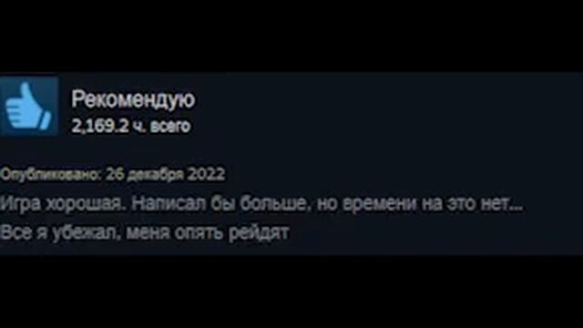 Отзывы Rust в стим как смысл жизни смотреть онлайн