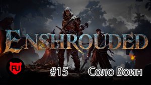 Enshrouded || Early access || Крепость Эверфор || Воин || #15