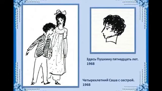 Пушкиниана Нади Рушевой смотреть онлайн