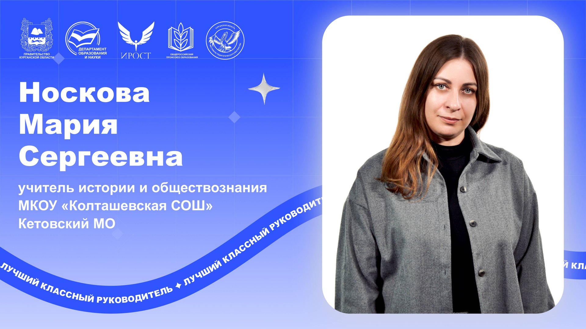 Носкова М.С.-мастер-класс.