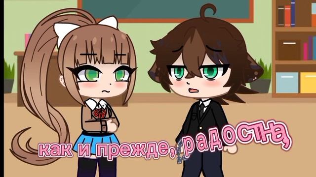 DDLC|| Just Monika (Лишь Моника)|| ❗❗СПОЙЛЕРЫ❗❗