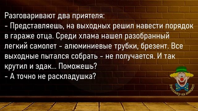 🤡Сидит Мужик В Лесу На Пеньке...Сборник Новых,Смешных До Слёз Анекдотов,Для Супер Настроения! смотреть онлайн