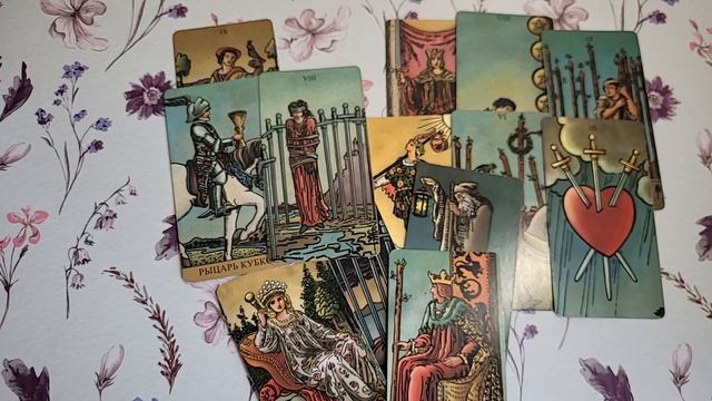 Я и Он. Что между нами сейчас. Что будет дальше смотреть онлайн