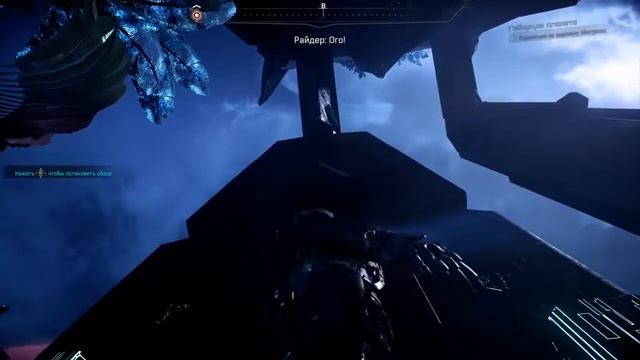 Mass Effect™: Andromeda На вершину Митравы