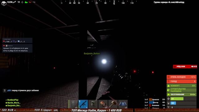 RUST ЭЛЕКТРИК ОТ БОГА РАЗВИТИЕ И ВЫЖИВАНИЕ #2 смотреть онлайн