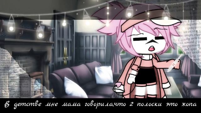 🖤||Две полоски- это ж*п*||🖤 смотреть онлайн