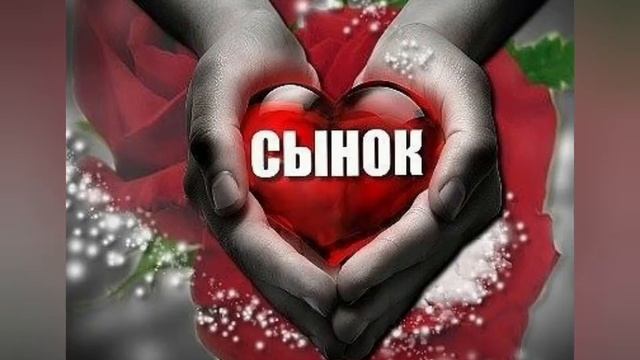 2 года как нет тебя с нами мой любимый сынок💝 смотреть онлайн