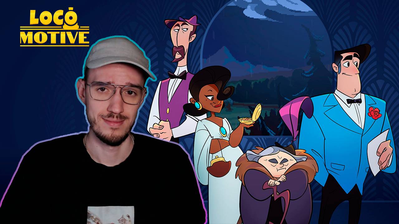 Загадочное убийство | Loco Motive (Локомотив) | 1