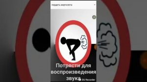 Игрушка-пердушка