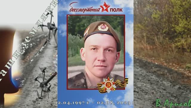 Земляки погибшие в ходе С В О смотреть онлайн