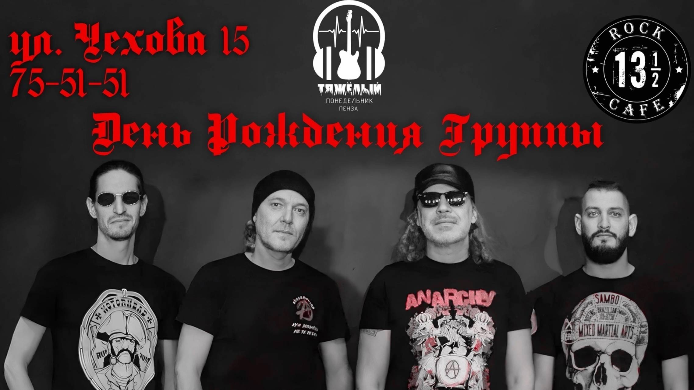 Монгол Шуудан.  26.04.2025. Пенза, ROCK CAFE 