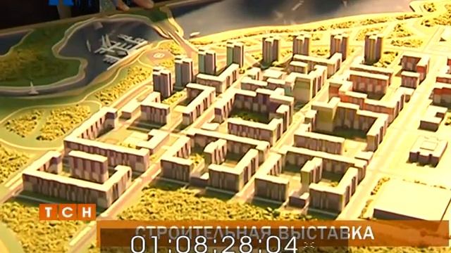 СТРОИТЕЛЬНАЯ ВЫСТАВКА смотреть онлайн