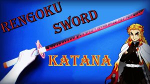 Как сделать катану из бумаги.Оружие ниндзя из бумаги RENGOKU