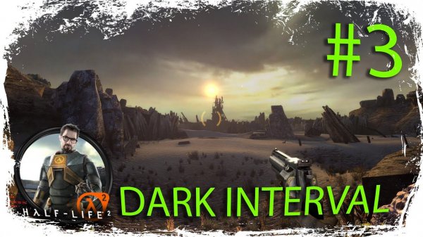 HALF-LIFE 2: DARK INTERVAL #3 ☢️ ПРОСВЕТ (FULL WALKTHROUGH)