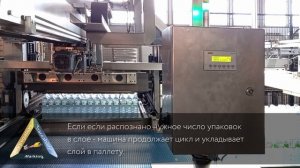 Агрегация на производственных линиях.