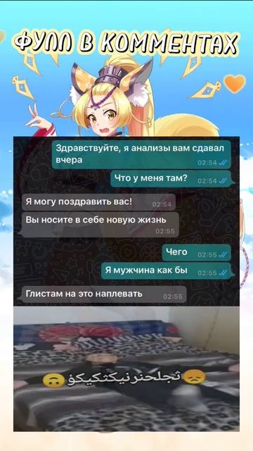 мемас из тиктока #мем #приколы #аниме #shorts #юмор #мемы #фулл #тикток #смех #музыка #рекомендации смотреть онлайн
