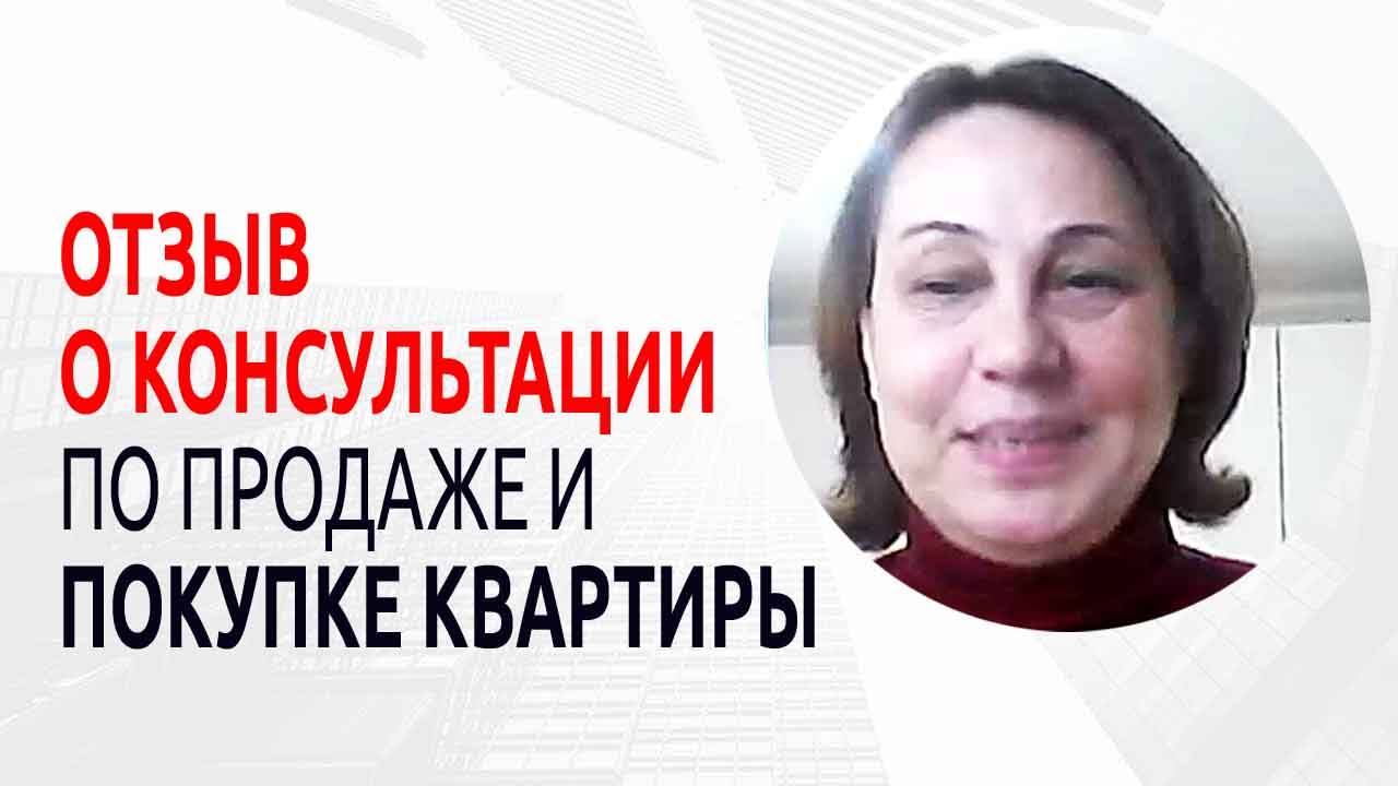 Отзыв о консультации Сергея Заводских по продаже и покупке квартиры [Санкт-Петербург 🏠🔄 Москва]. смотреть онлайн