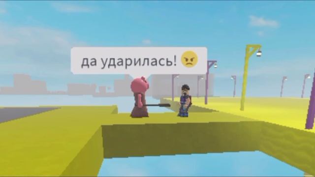 Ой симка бедненька ударилась? роблокс прикол #1 смотреть онлайн