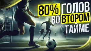 Простая Схема Заработка на Футболе для Начинающих!