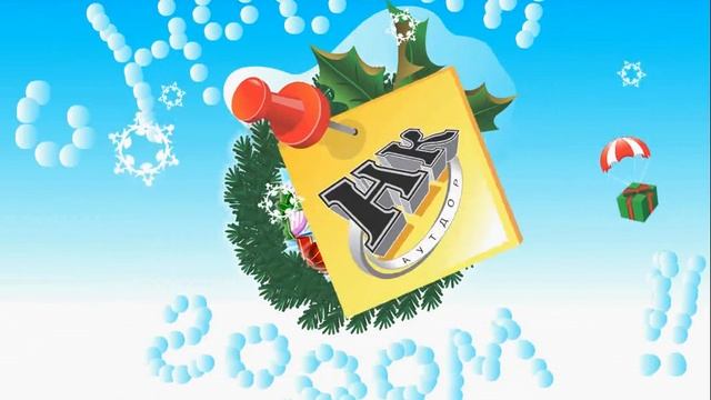 флеш-открытка смотреть онлайн
