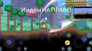 ТЕРРАРИЯ СИД ЗАЧАРОВАННЫЙ МЕЧ v.1.4.0.5.2 на андроид гайд. #ЗАЧАРОВАННЫЙ МЕЧ #террария # 1.4.0.5.2
