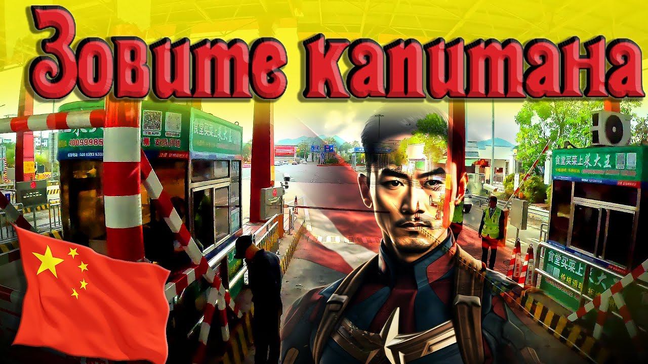 КНР Февраль цветы цветут и апельсины... $1553 смотреть онлайн