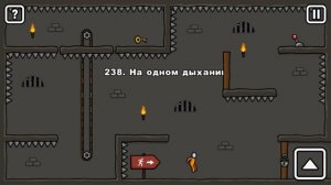 Прохождение One level 3. 231-240 уровни Женя Games. Камень, ножниц