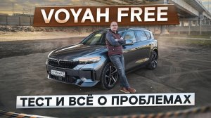 500 сил по цене Монжаро! Гибрид Voyah Free. Всё, что нужно знать! Подробный тест-драйв и обзор
