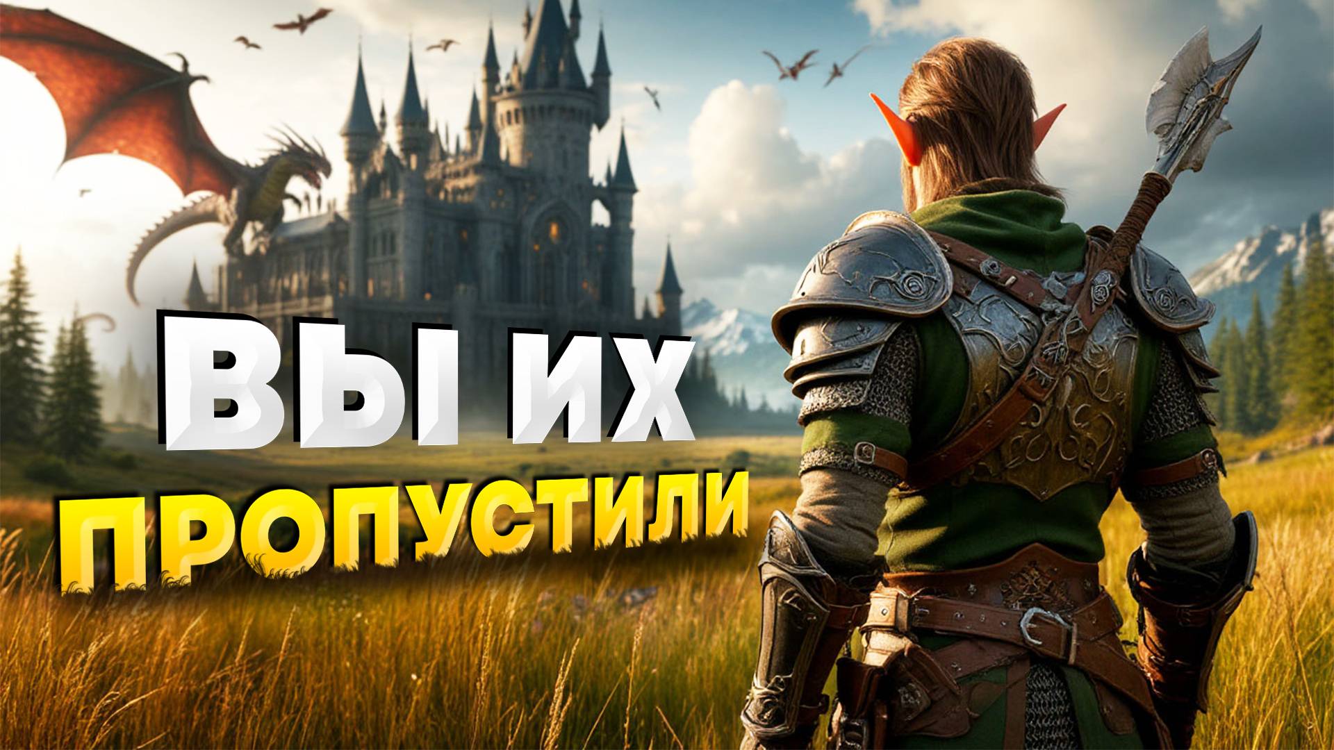13 ШИКАРНЫХ ИГР НА ПК 2020-2025 | ШЕДЕВРЫ, КОТОРЫЕ ВЫ ПРОПУСТИЛИ! смотреть онлайн