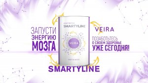 Питательный энергокомплекс для мозга и нервной системы SMARTYLINE