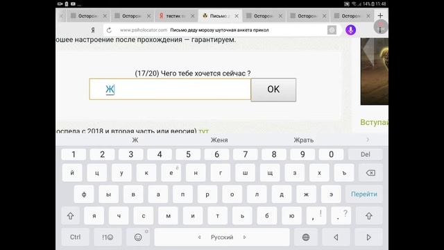 Пишем письмо деду морозу (прикол)😂😂 смотреть онлайн