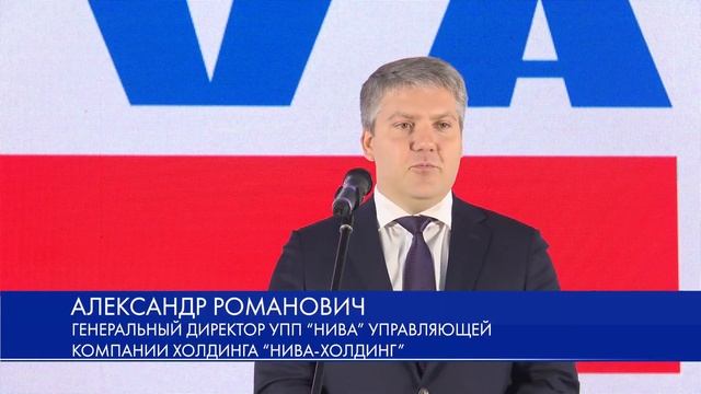 День машиностроителя в «Нива-холдинг» смотреть онлайн