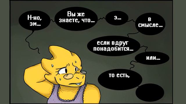 Handplates RUS Часть 1 (Undertale комикс на русском)