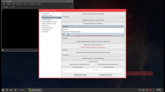 Astra Linux Embedded 1.8 | Технологическая настройка смотреть онлайн