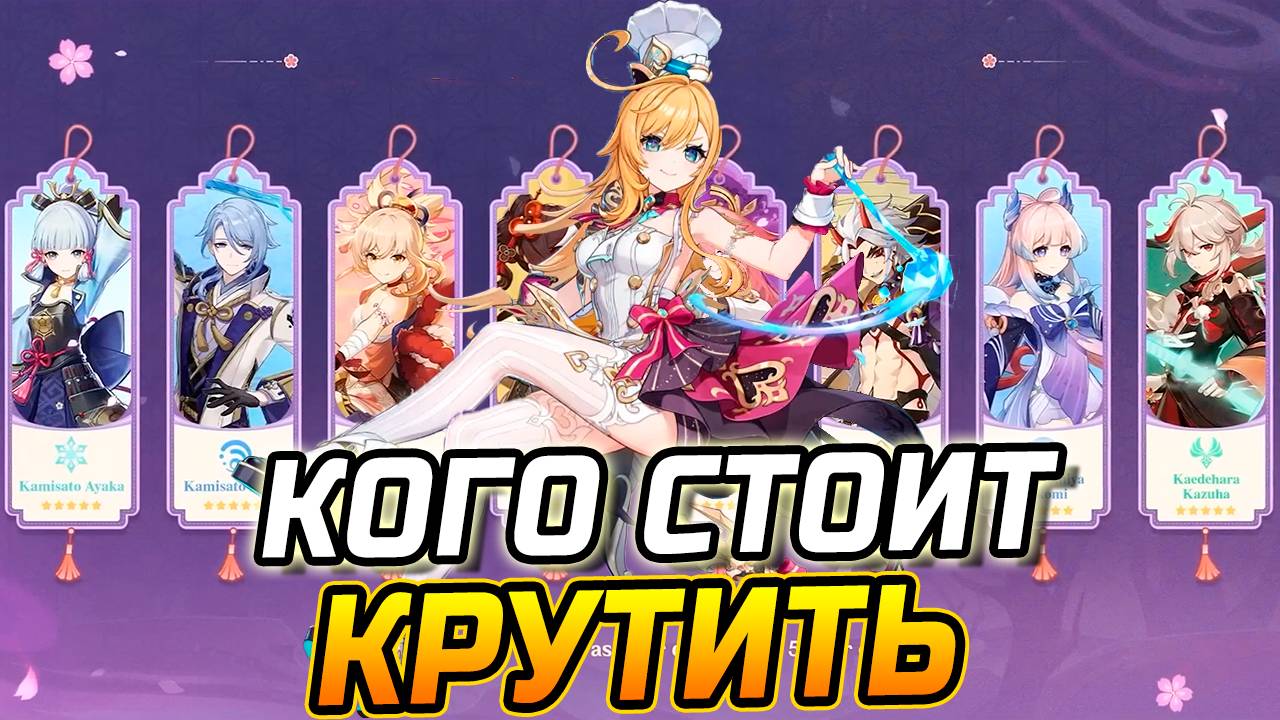 ПАТЧ 5.6!! КОГО СТОИТ КРУТИТЬ из 5★ в Genshin Impact?! Эскофье / Навия или Кинич / Райден смотреть онлайн