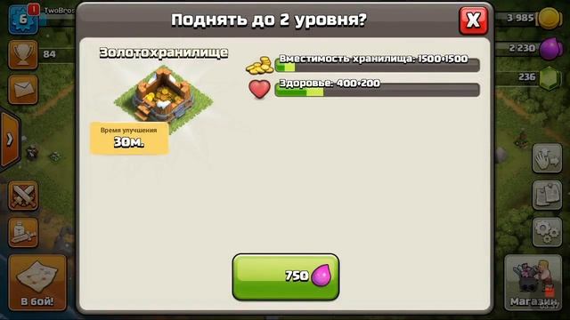 Прохождение Clash of Clans #2 смотреть онлайн