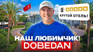 ПОСЕТИЛИ Наш ЛЮБИМЫЙ отель спустя ГОД! Стал ЕЩЁ ЛУЧШЕ Обзор отеля Dobedan Kemer