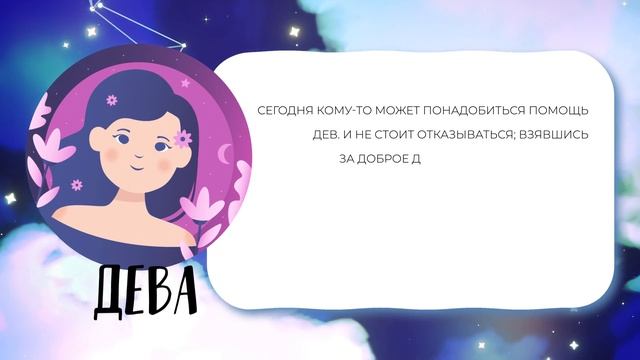 ГОРОСКОП НА СЕГОДНЯ 20.07.2021 | Астра подскажет смотреть онлайн