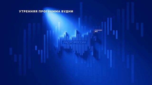 Утренняя программа Будни 04.01.22 смотреть онлайн