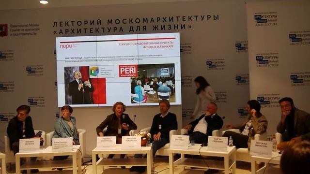 Архитектура и социум: образование. Круглый стол смотреть онлайн