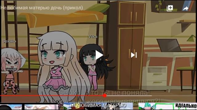 Озвучка мини-фильма нелюбимая матерью дочь. Можно сказать это прикол смотреть онлайн