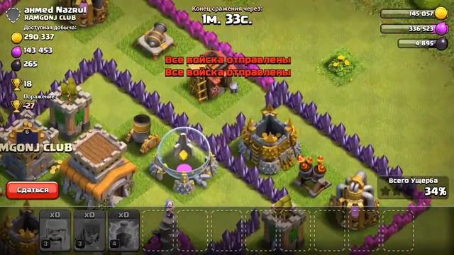 ТОП БЕЛАРУСИ В НОЧНОЙ ДЕРЕВНИ - CLASH OF CLANS! смотреть онлайн