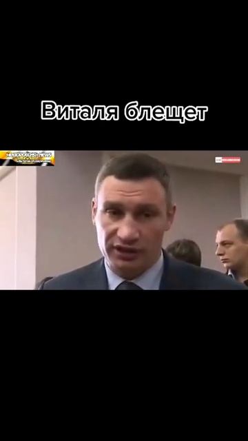 Кличко мочит смотреть онлайн