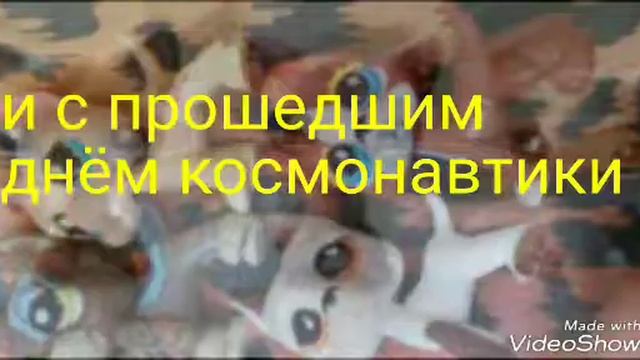 С пятницей 13 и с прошедшим днём космонавтики! смотреть онлайн