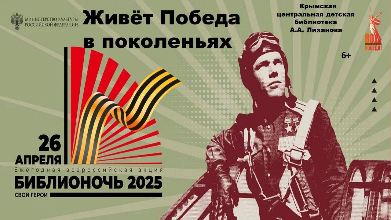 Библиосумерки - 2025 смотреть онлайн