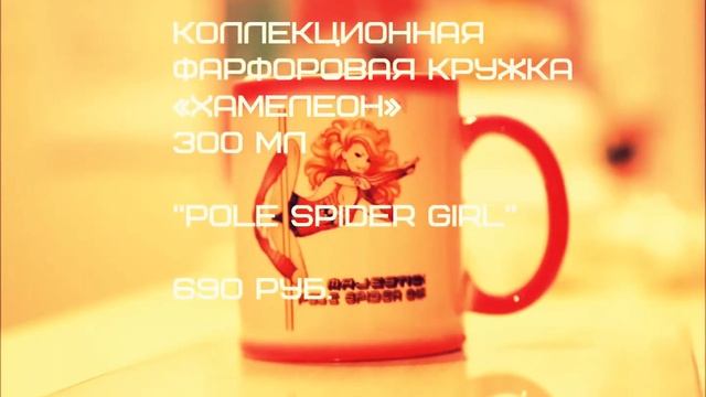 Копия видео spider pole girl! hameleon cup смотреть онлайн