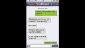 Смешные смс  переписки. часть 2