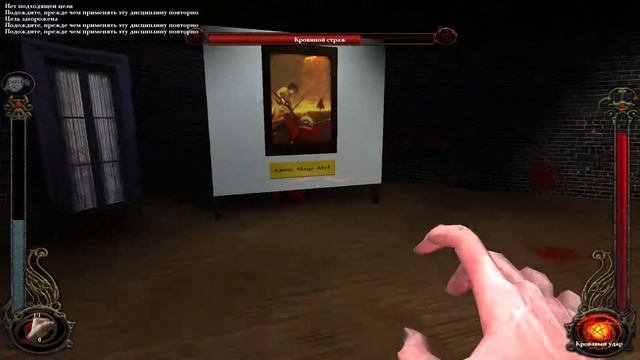 Подстава! [Vampire: the Masquerade - Bloodlines 1080p] #9 смотреть онлайн