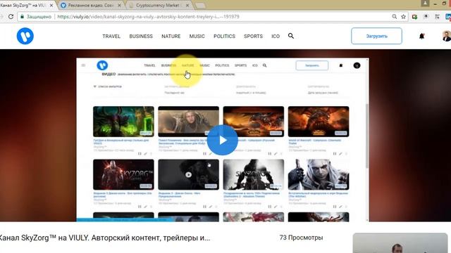 4 Как находить оплачиваемые рекламные ролики Viuly смотреть онлайн
