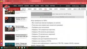 КАК СКАЧАТЬ СОХРАНЕНИЕ  ДЛЯ РДР 2